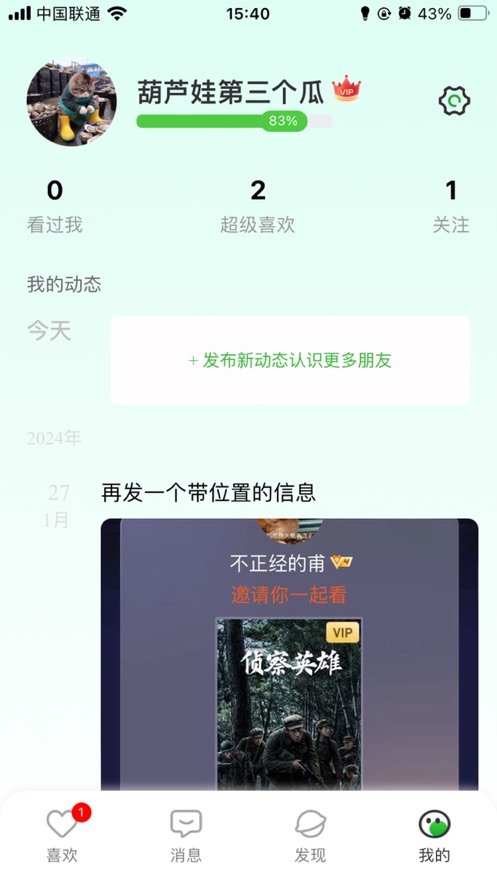 无极便素app安卓版 v1.0.0 手机版3