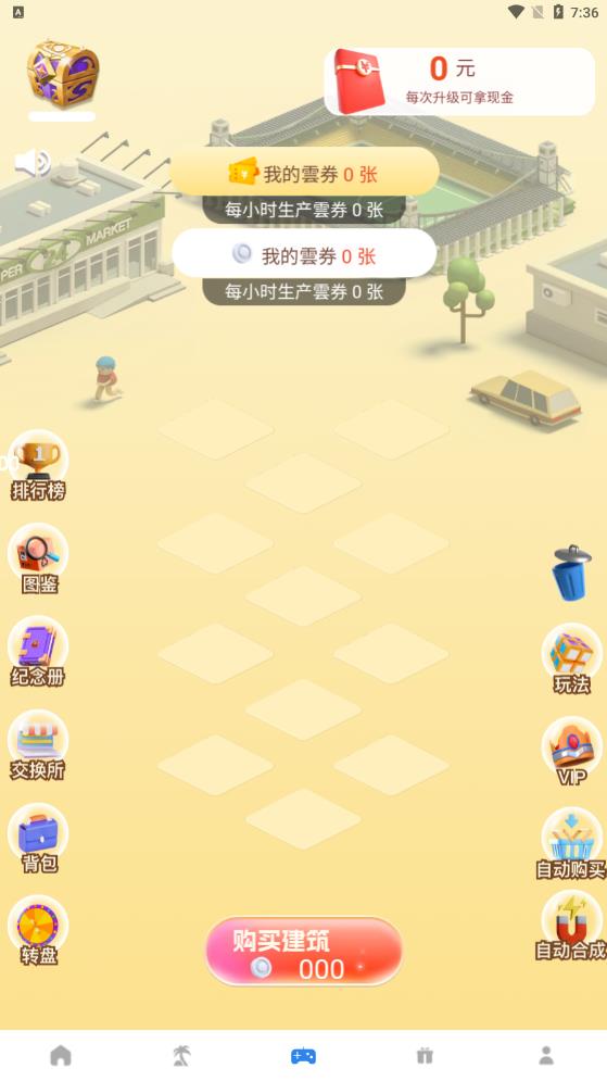 云乐个游app最新版 v3.6.5 安卓版2