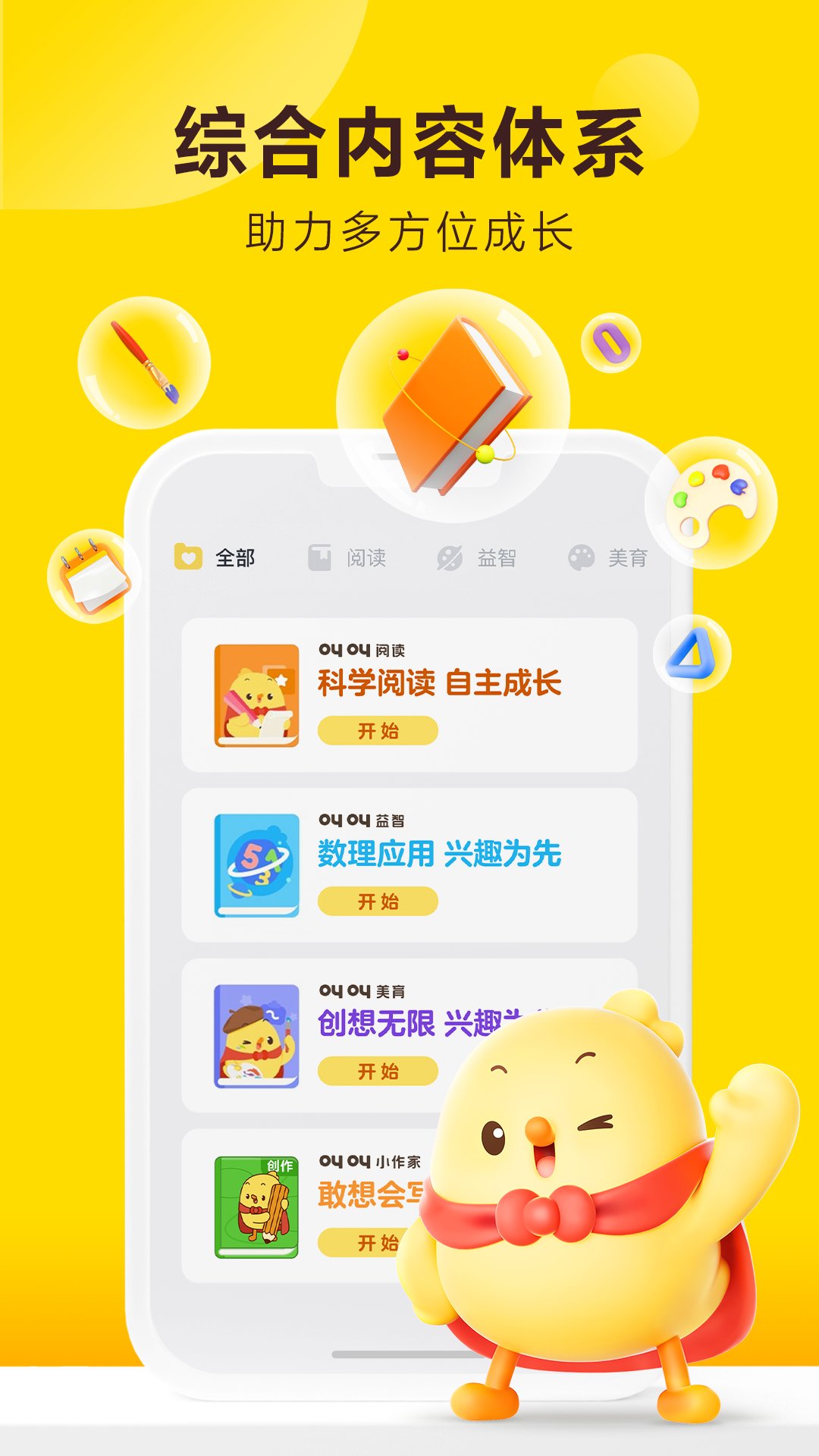 叫叫app阅读课官方下载 v1.95.2 官方版3