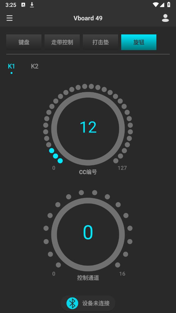 MIDIPLUS控制中心app最新版 v1.2.0 安卓版5