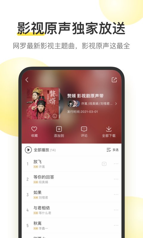 酷我音乐官方最新版 v11.0.6.0 安卓版1