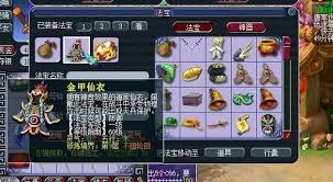 梦幻西游电脑版法宝大全图片2026