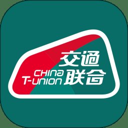 交通联合一卡通官方版