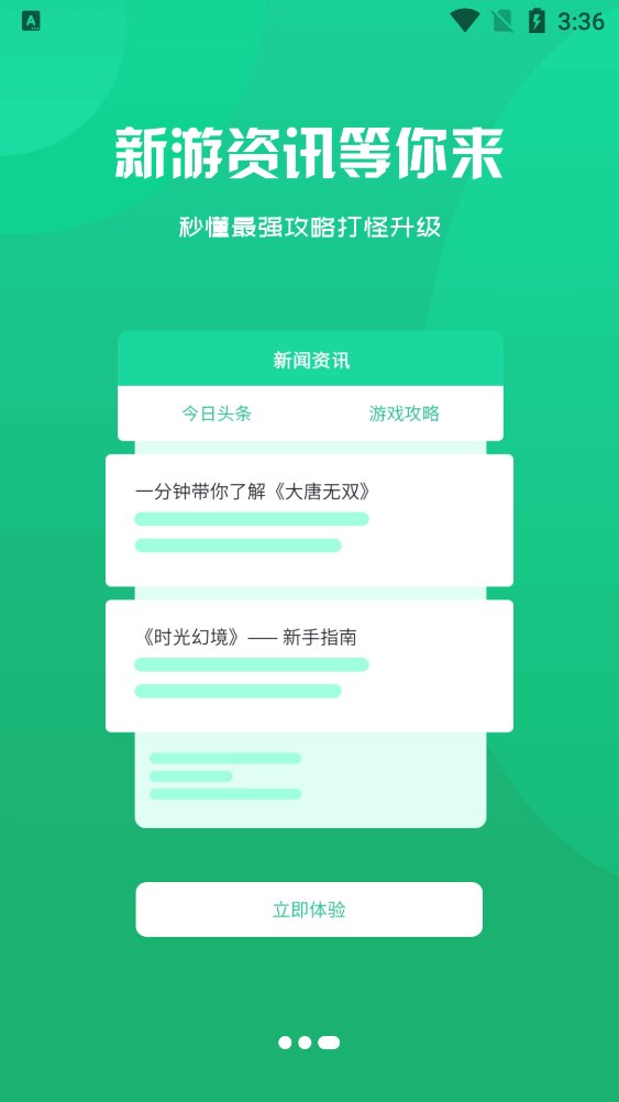 尚奇缘游戏app官方版 v3.0.24313 安卓版3