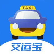 交运宝app官方版