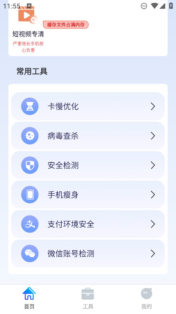 鹿尘迅捷清理app最新版 v1.0.1 安卓版2