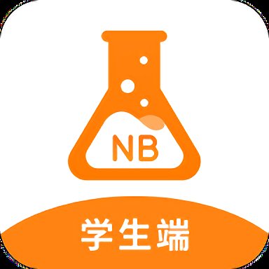 nb实验室手机版 v2.8.1 安卓版