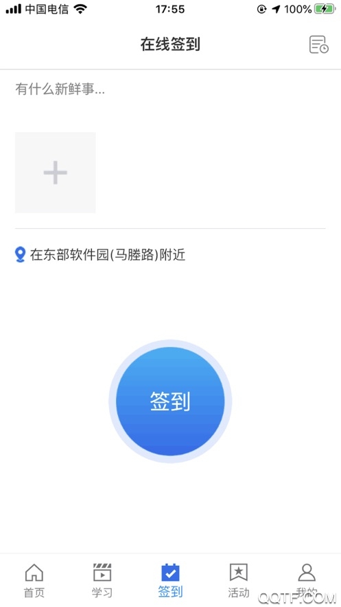 守界者-视频教育学习平台 v8.8.0 官方版3