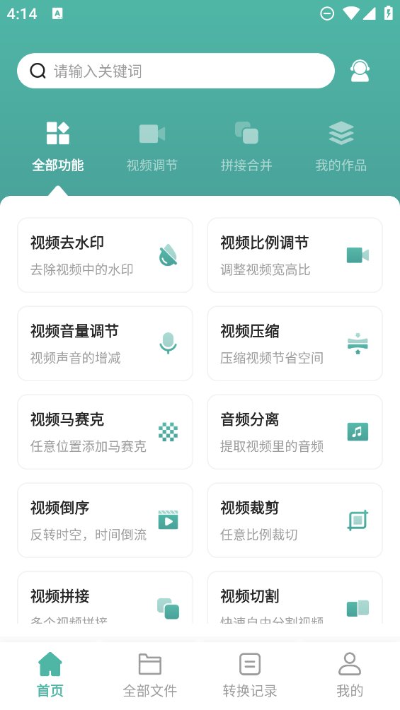 爱尼康相机app v1.0 安卓版4