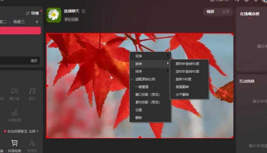 抖音直播伴侣,抖音直播伴侣最新下载 抖音直播伴侣,抖音直播伴侣最新下载