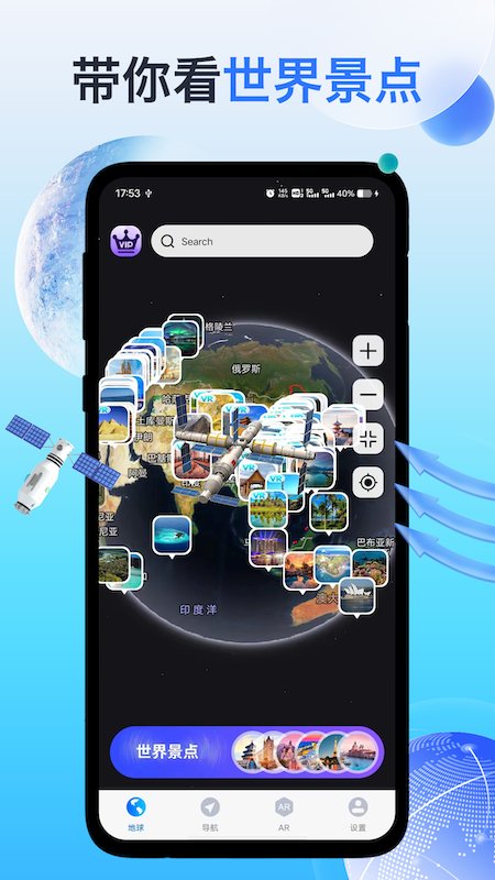神舟地球导航app安卓版 v1.0.3 最新版6