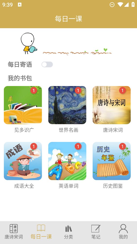 古诗词文学鉴赏app最新版 v1.1.2 安卓版4