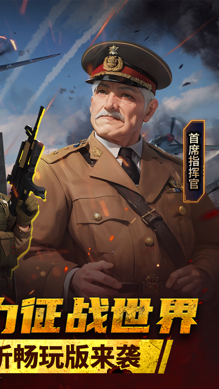 暴走兵团无限0.1折