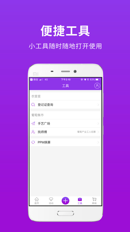 种得来app官方版 v2.2.2  安卓版1