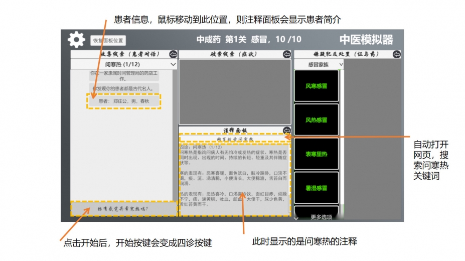 中医模拟器官方中文版[Build.20230926|Stem正版分流]2