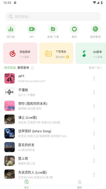 音悦时光最新app1.3.01