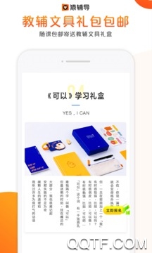 猿辅导网课app v7.113.1 免费版2