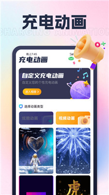 太极充电王app v1.0.1 安卓版1