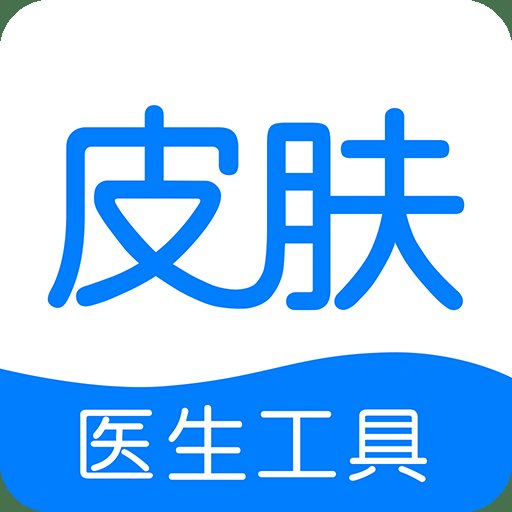 皮肤宝医生版app
