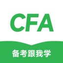 CFA备考跟我学app最新版 v2.0.25 官方版安卓版