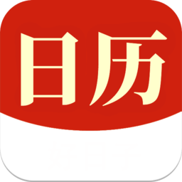 当代万年历app v2.0.8 安卓版