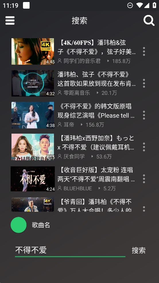 QB音乐app官方版 v1.1 最新版3