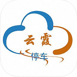 云霞停车app