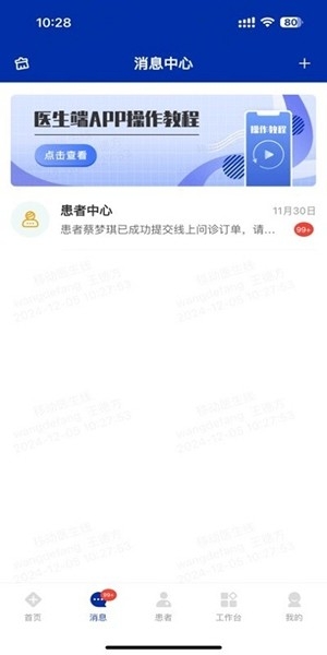 中南掌医app官方版 v2.0.6 最新版3