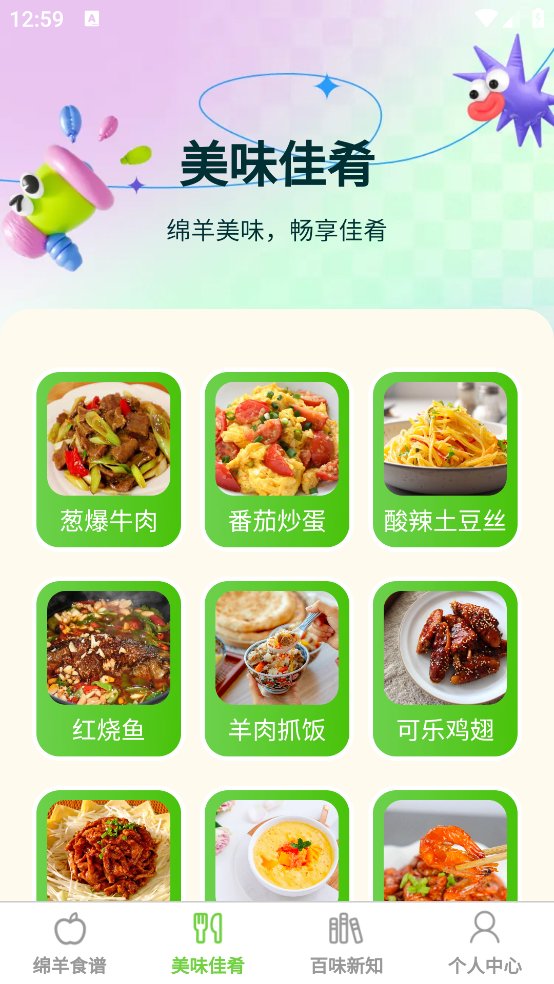 绵羊畅享app v1.0.0 安卓版4