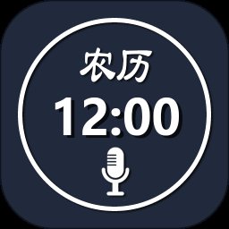 语音报时闹钟安卓版下载_语音报时闹钟手机版下载