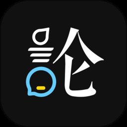 论否辩论app v8.51 安卓版