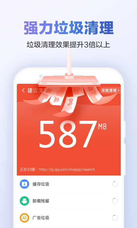 猎豹清理大师国际版 v7.4.6 最新版2