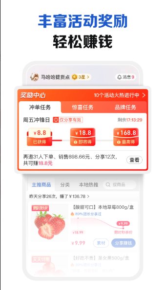 淘宝买菜团长端app3.3.03