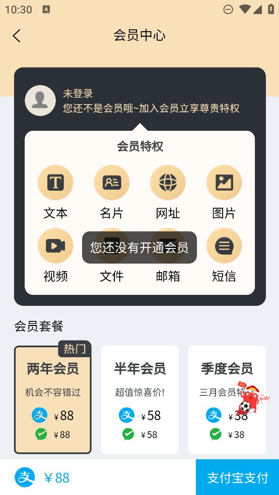 二维码制作生成神器app v3.3.3 安卓版3