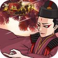 穿越武林手游最新版 v1.2.0 安卓版