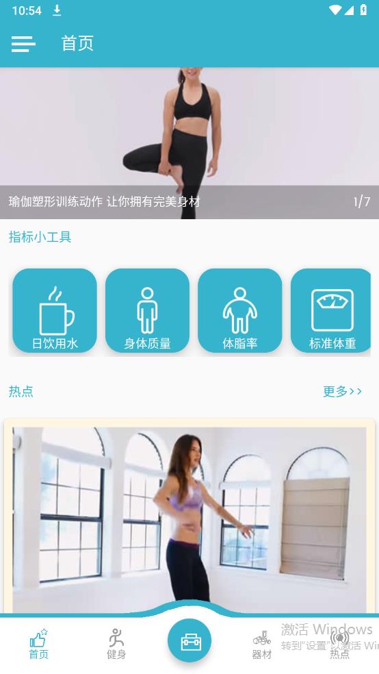 凯芸瑜伽app官方版 v1.0.1 安卓版5