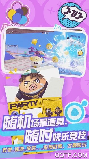 蛋仔派对手游最新版 v1.0.122 安卓版1