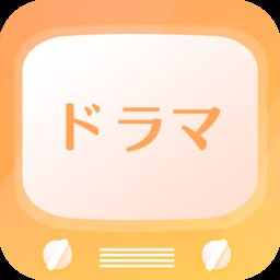 日剧控app官方版
