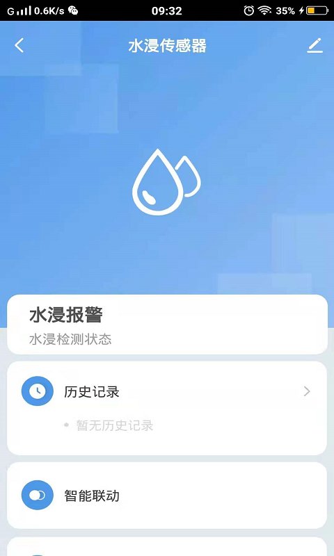 千云锂智能app官方版 v1.0.2 安卓版4