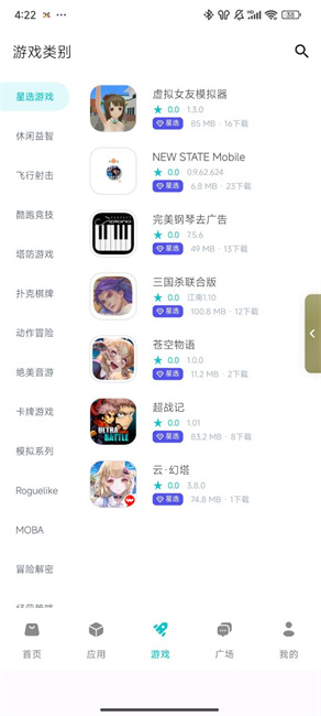 神奇应用app官方版下载 v1.8.5 安卓版1