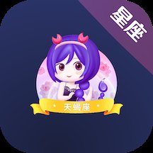 爱星盘星座app