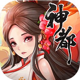 新射雕群侠传之铁血丹心九游礼包版安卓版下载_新射雕群侠传之铁血丹心九游礼包版手机版下载