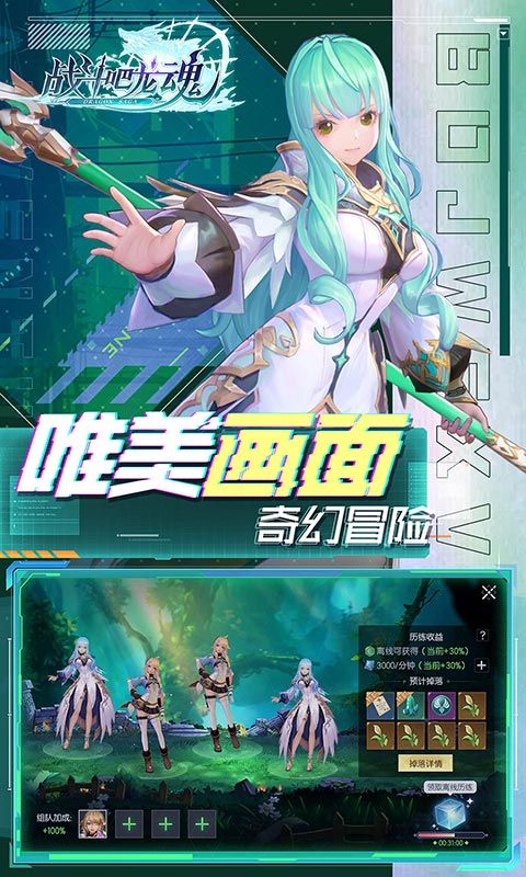 战斗吧龙魂全场0.1折 v1.0.0 安卓版2