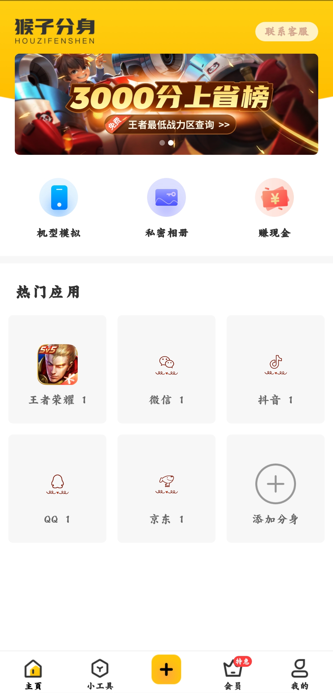 第一财经杂志电子版下载 v4.2.1 最新版4