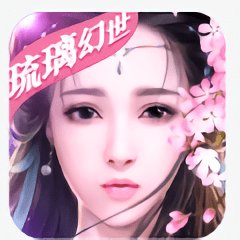 琉璃幻世手游 v7.3.0 安卓版