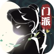 我的门派1.3.1