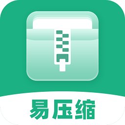 易压缩软件 v1.1.2 安卓版