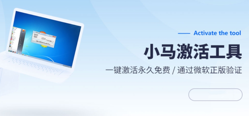 小马激活工具是什么?-小马激活工具拒绝访问的解决方法