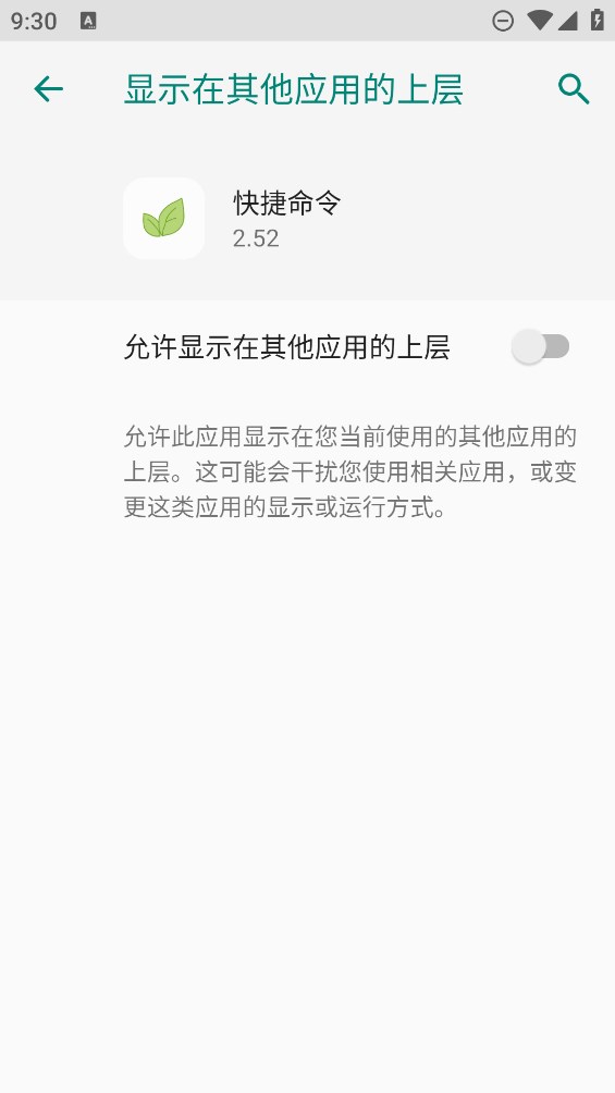 我的世界快捷命令app官方版 v2.52 最新版2