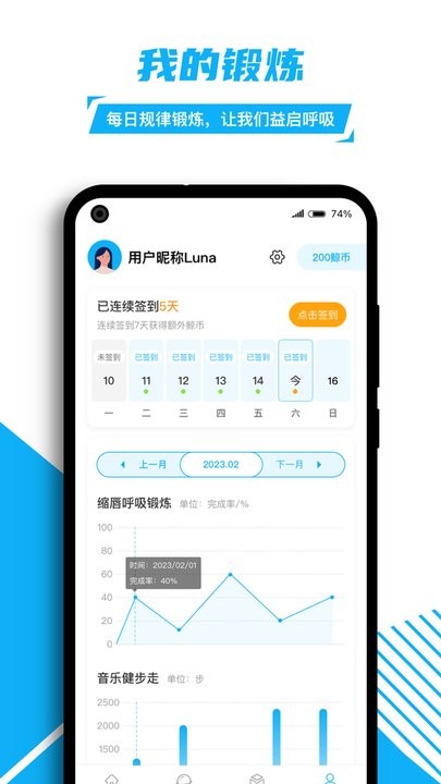 益启呼吸慢病健康管理软件app官方版 v1.3.1 安卓版3